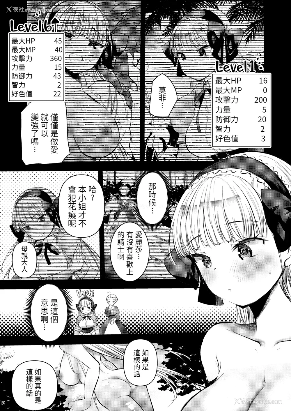 117P - [亀吉いちこ] レベル1の姫骑士さんとゆるふわ无人岛ライフ 上[无修正][DL版]
