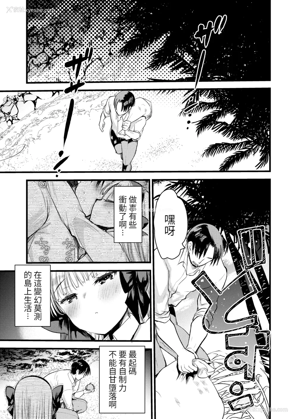 119P - [亀吉いちこ] レベル1の姫骑士さんとゆるふわ无人岛ライフ 上[无修正][DL版]