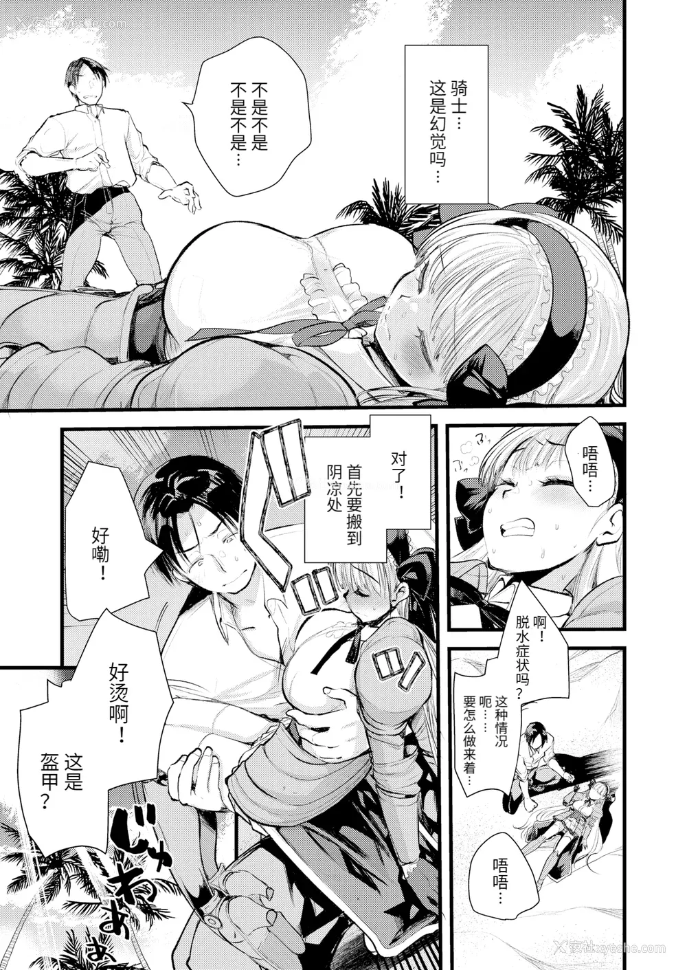11P - [亀吉いちこ] レベル1の姫骑士さんとゆるふわ无人岛ライフ 上[无修正][DL版]