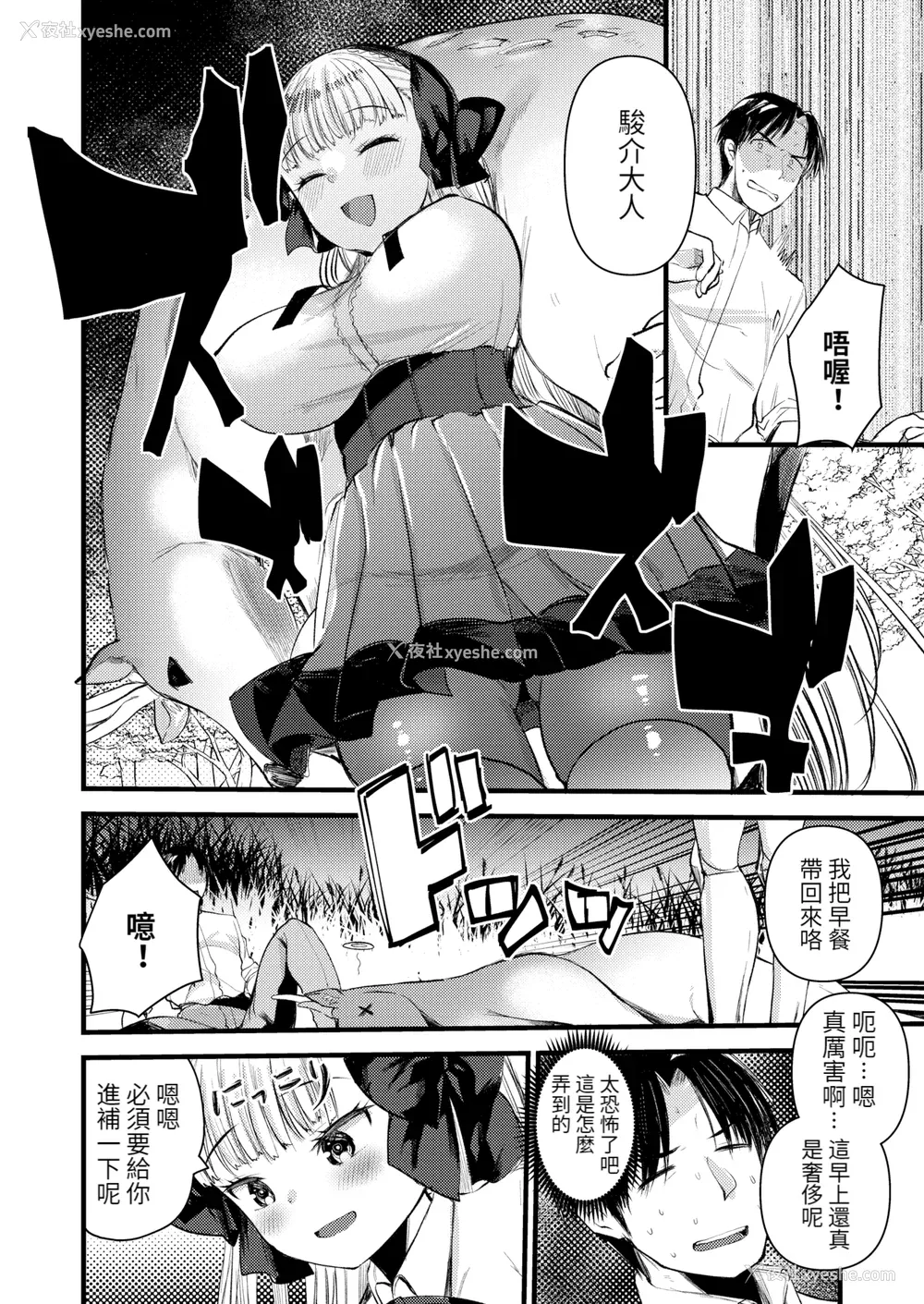 120P - [亀吉いちこ] レベル1の姫骑士さんとゆるふわ无人岛ライフ 上[无修正][DL版]