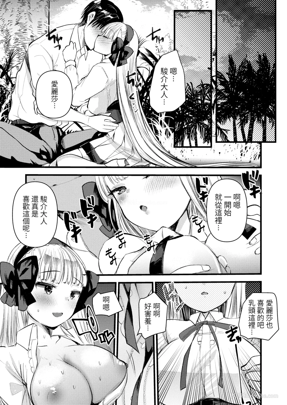 121P - [亀吉いちこ] レベル1の姫骑士さんとゆるふわ无人岛ライフ 上[无修正][DL版]