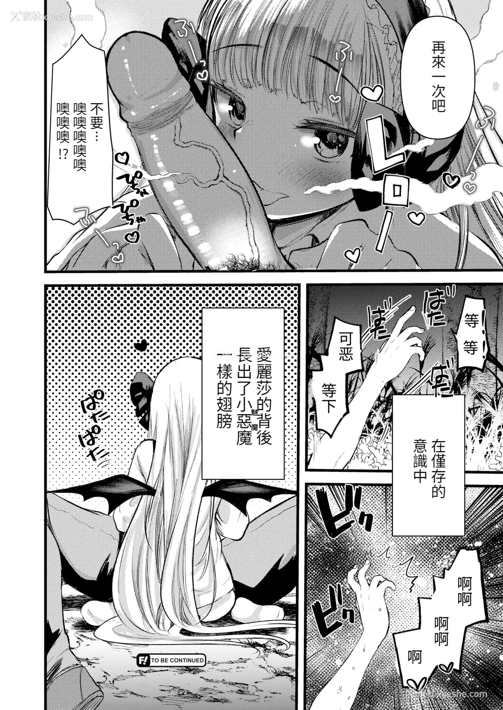 132P - [亀吉いちこ] レベル1の姫骑士さんとゆるふわ无人岛ライフ 上[无修正][DL版]