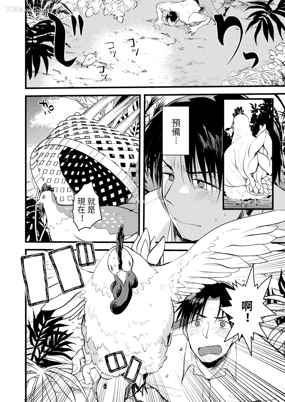 136P - [亀吉いちこ] レベル1の姫骑士さんとゆるふわ无人岛ライフ 上[无修正][DL版]