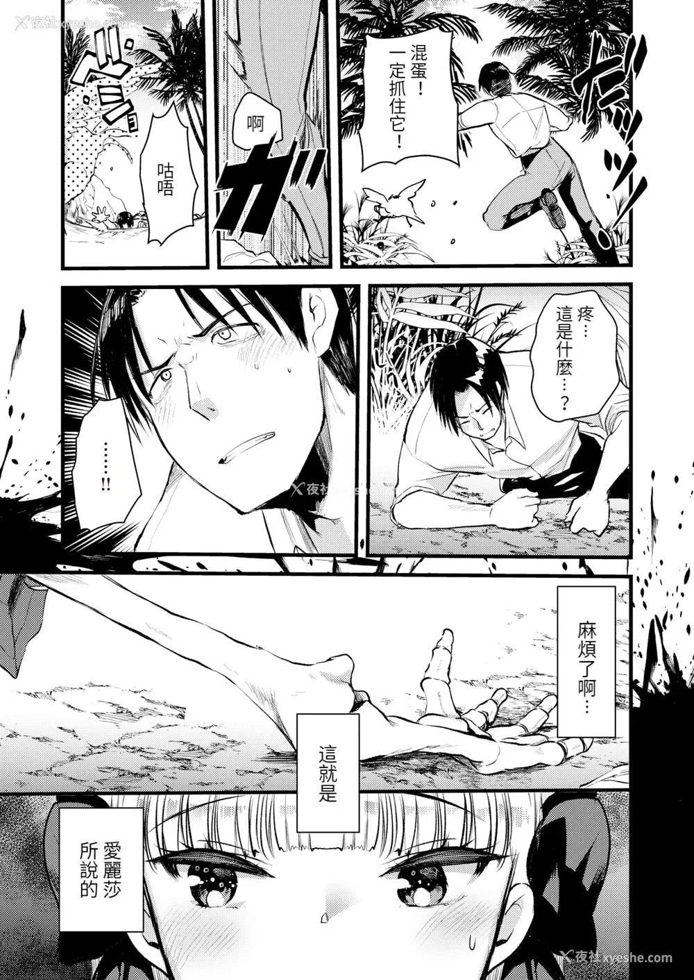 137P - [亀吉いちこ] レベル1の姫骑士さんとゆるふわ无人岛ライフ 上[无修正][DL版]