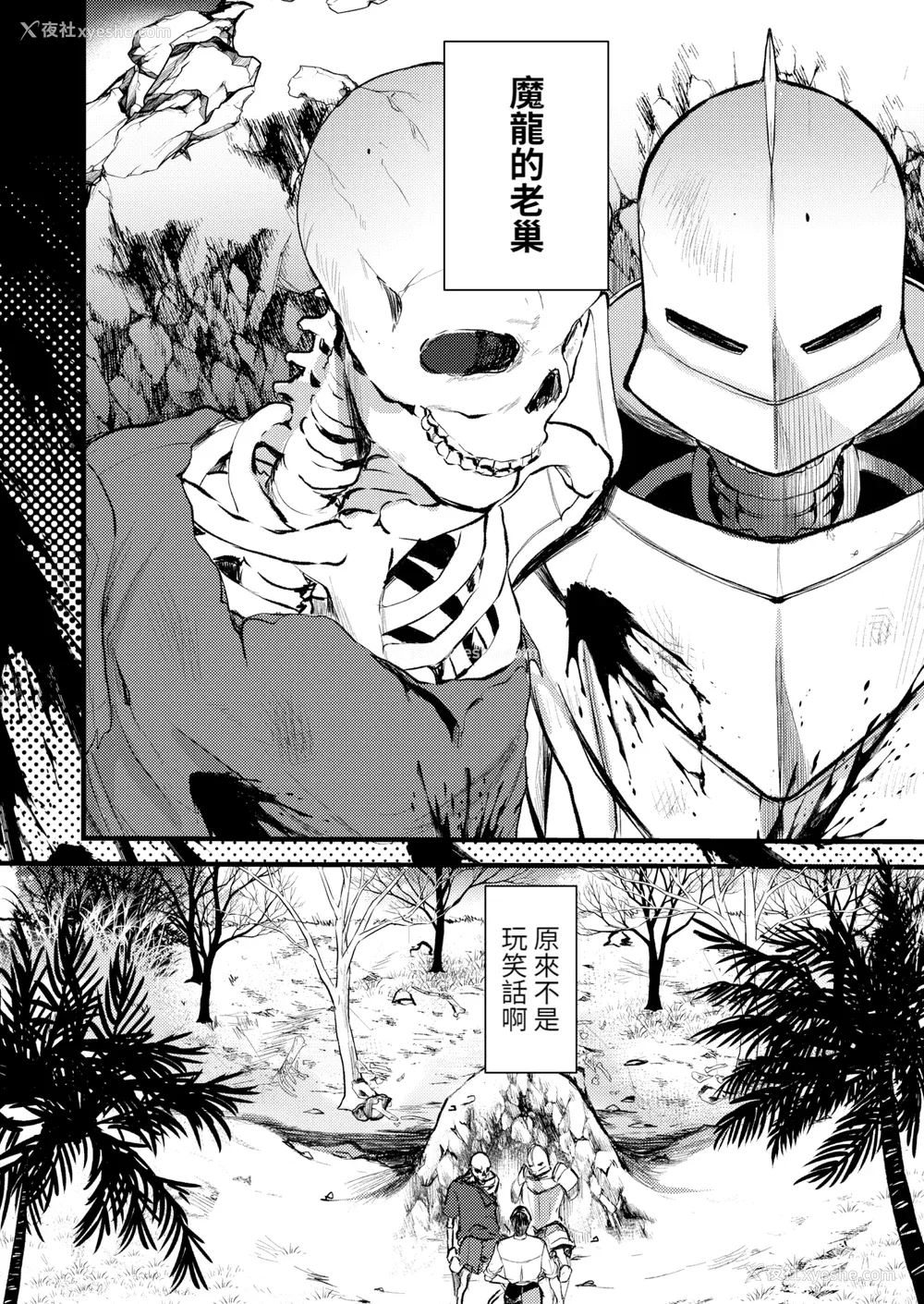 138P - [亀吉いちこ] レベル1の姫骑士さんとゆるふわ无人岛ライフ 上[无修正][DL版]