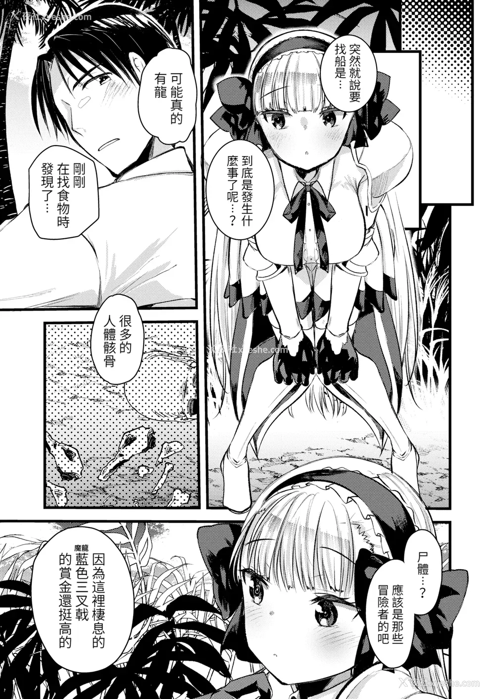 139P - [亀吉いちこ] レベル1の姫骑士さんとゆるふわ无人岛ライフ 上[无修正][DL版]
