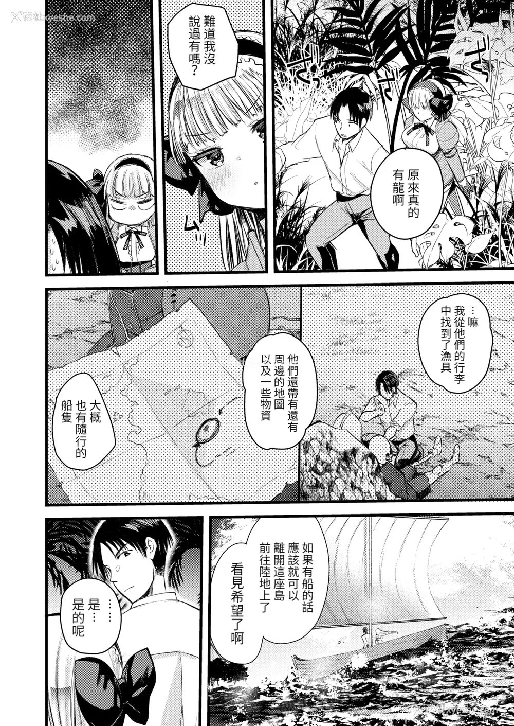140P - [亀吉いちこ] レベル1の姫骑士さんとゆるふわ无人岛ライフ 上[无修正][DL版]