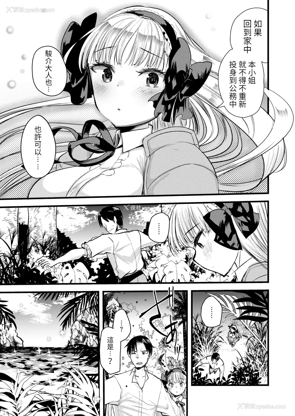 143P - [亀吉いちこ] レベル1の姫骑士さんとゆるふわ无人岛ライフ 上[无修正][DL版]