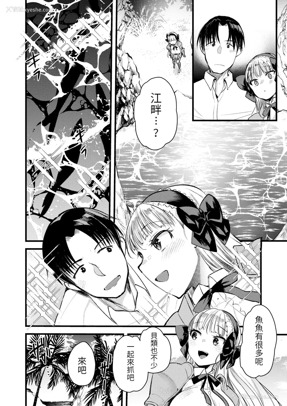 144P - [亀吉いちこ] レベル1の姫骑士さんとゆるふわ无人岛ライフ 上[无修正][DL版]