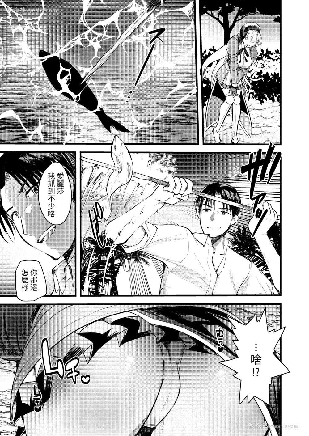 145P - [亀吉いちこ] レベル1の姫骑士さんとゆるふわ无人岛ライフ 上[无修正][DL版]