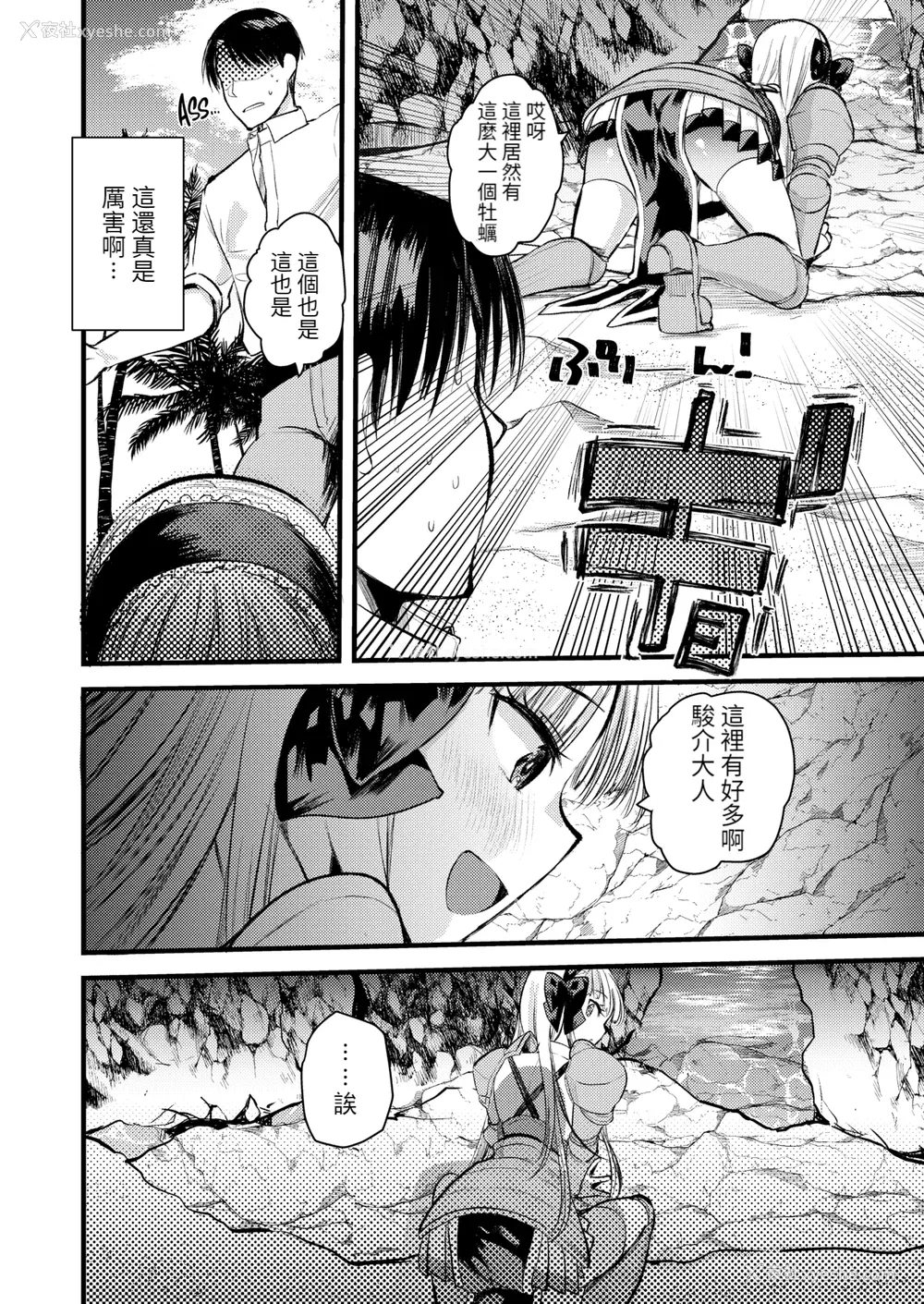 146P - [亀吉いちこ] レベル1の姫骑士さんとゆるふわ无人岛ライフ 上[无修正][DL版]