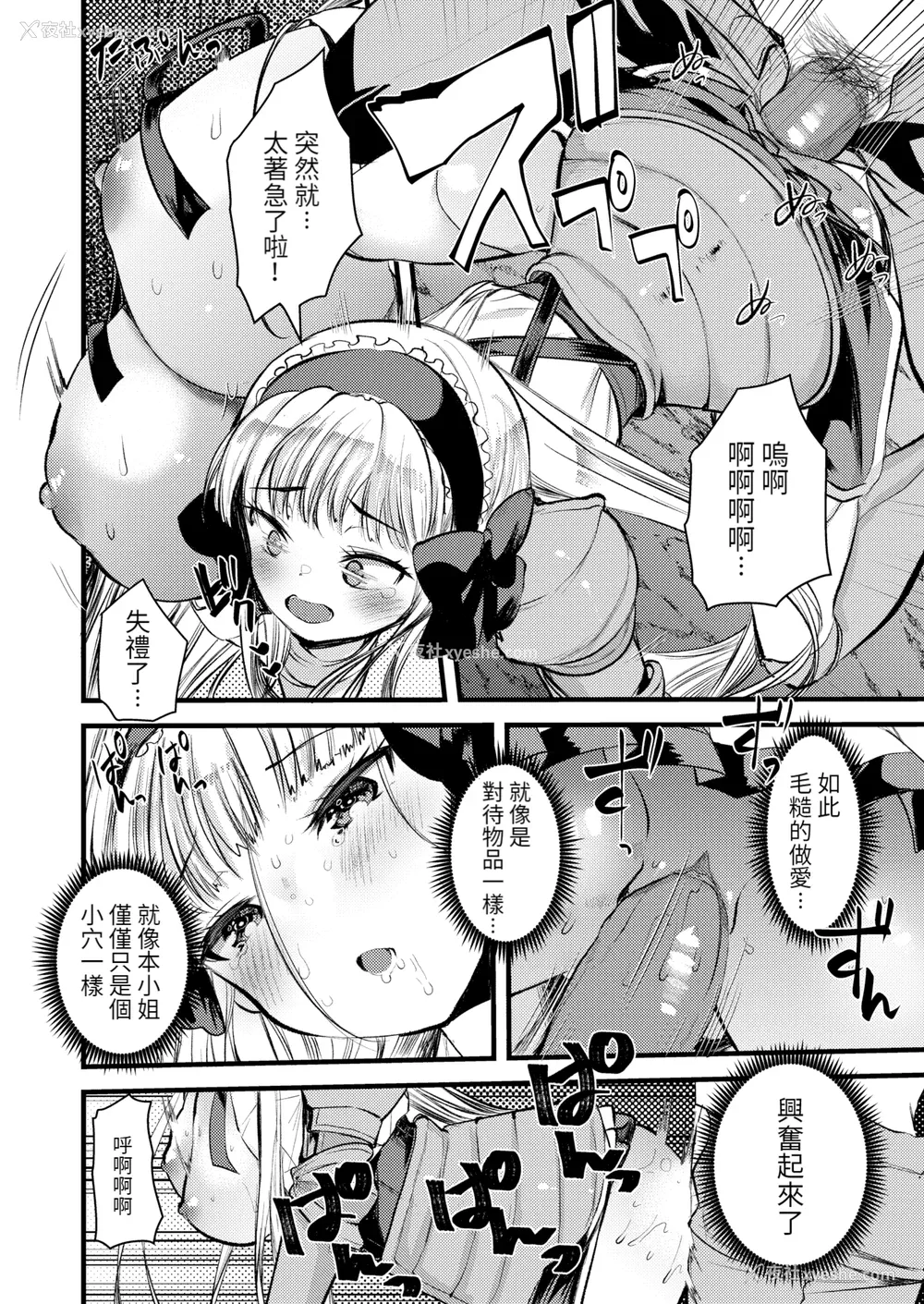 148P - [亀吉いちこ] レベル1の姫骑士さんとゆるふわ无人岛ライフ 上[无修正][DL版]