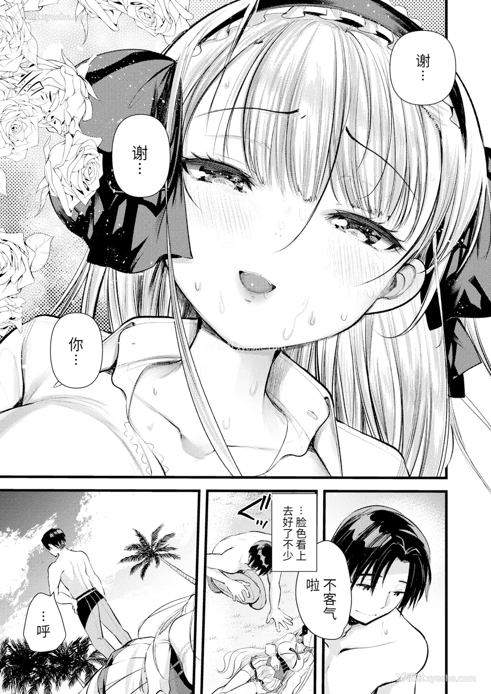 15P - [亀吉いちこ] レベル1の姫骑士さんとゆるふわ无人岛ライフ 上[无修正][DL版]