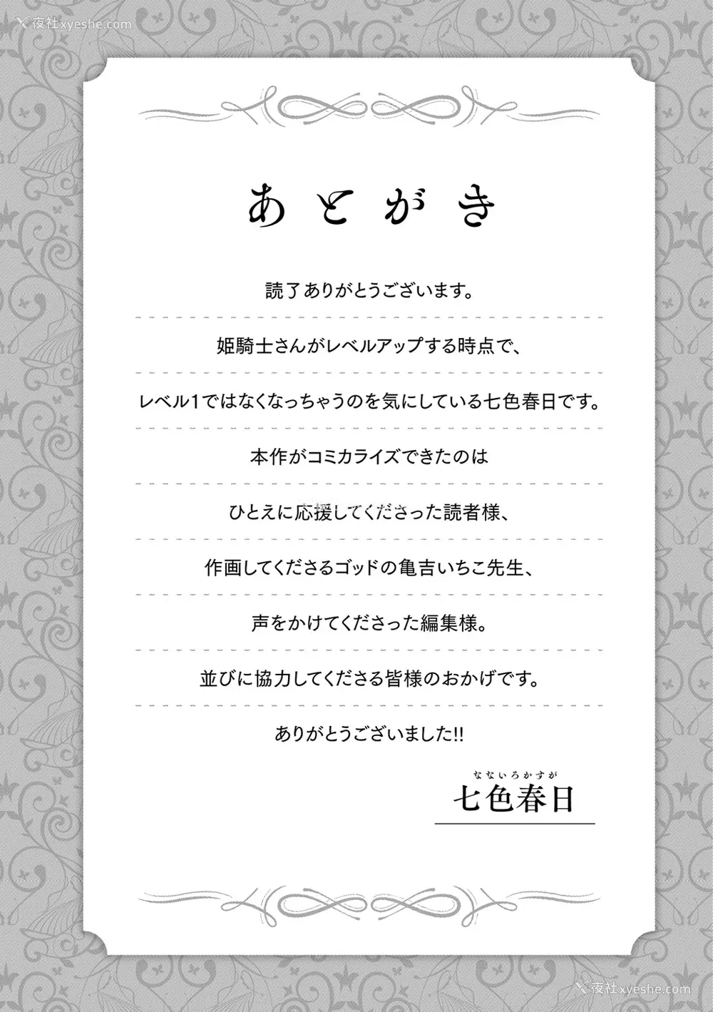 160P - [亀吉いちこ] レベル1の姫骑士さんとゆるふわ无人岛ライフ 上[无修正][DL版]