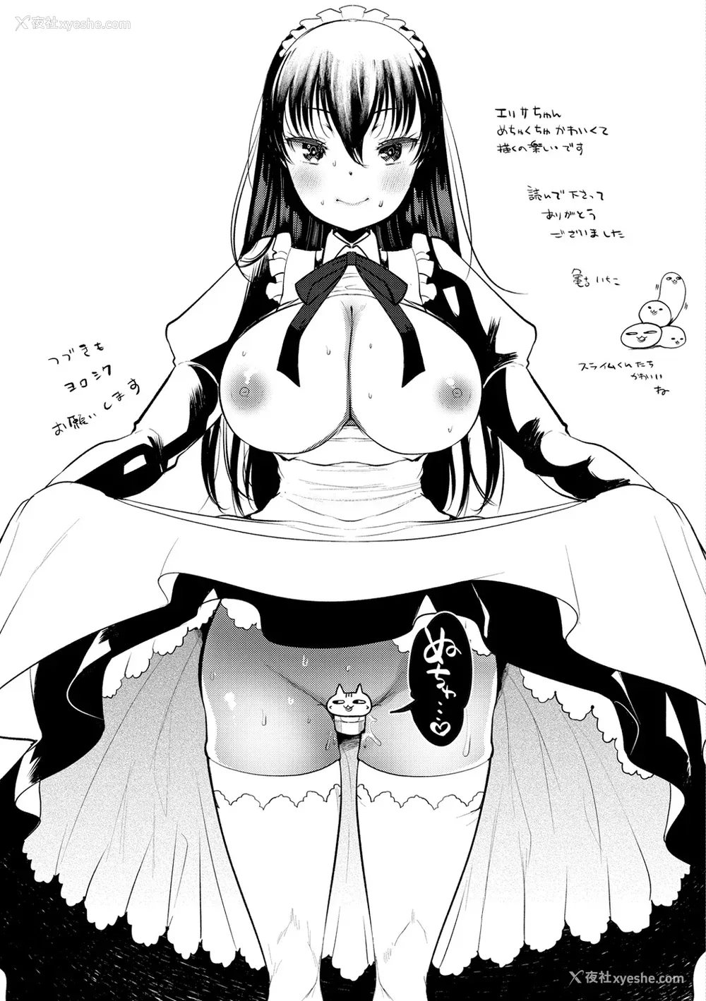 161P - [亀吉いちこ] レベル1の姫骑士さんとゆるふわ无人岛ライフ 上[无修正][DL版]