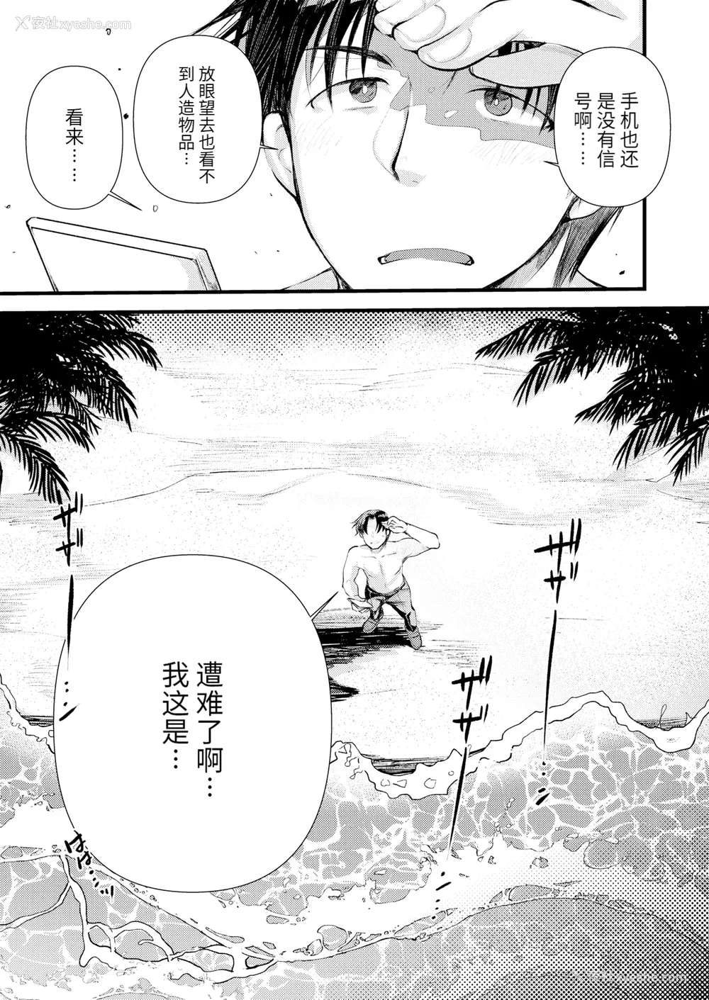 17P - [亀吉いちこ] レベル1の姫骑士さんとゆるふわ无人岛ライフ 上[无修正][DL版]