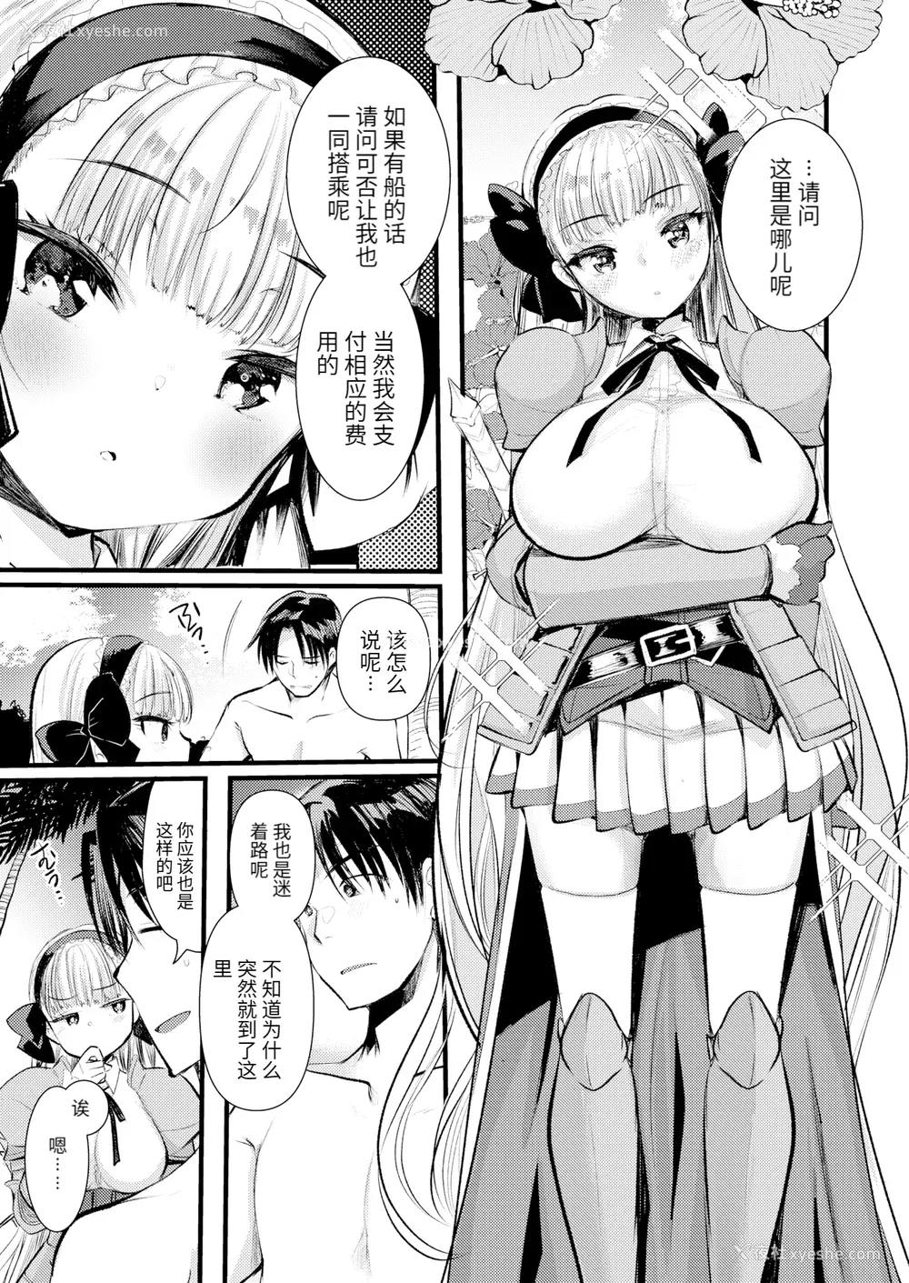 19P - [亀吉いちこ] レベル1の姫骑士さんとゆるふわ无人岛ライフ 上[无修正][DL版]
