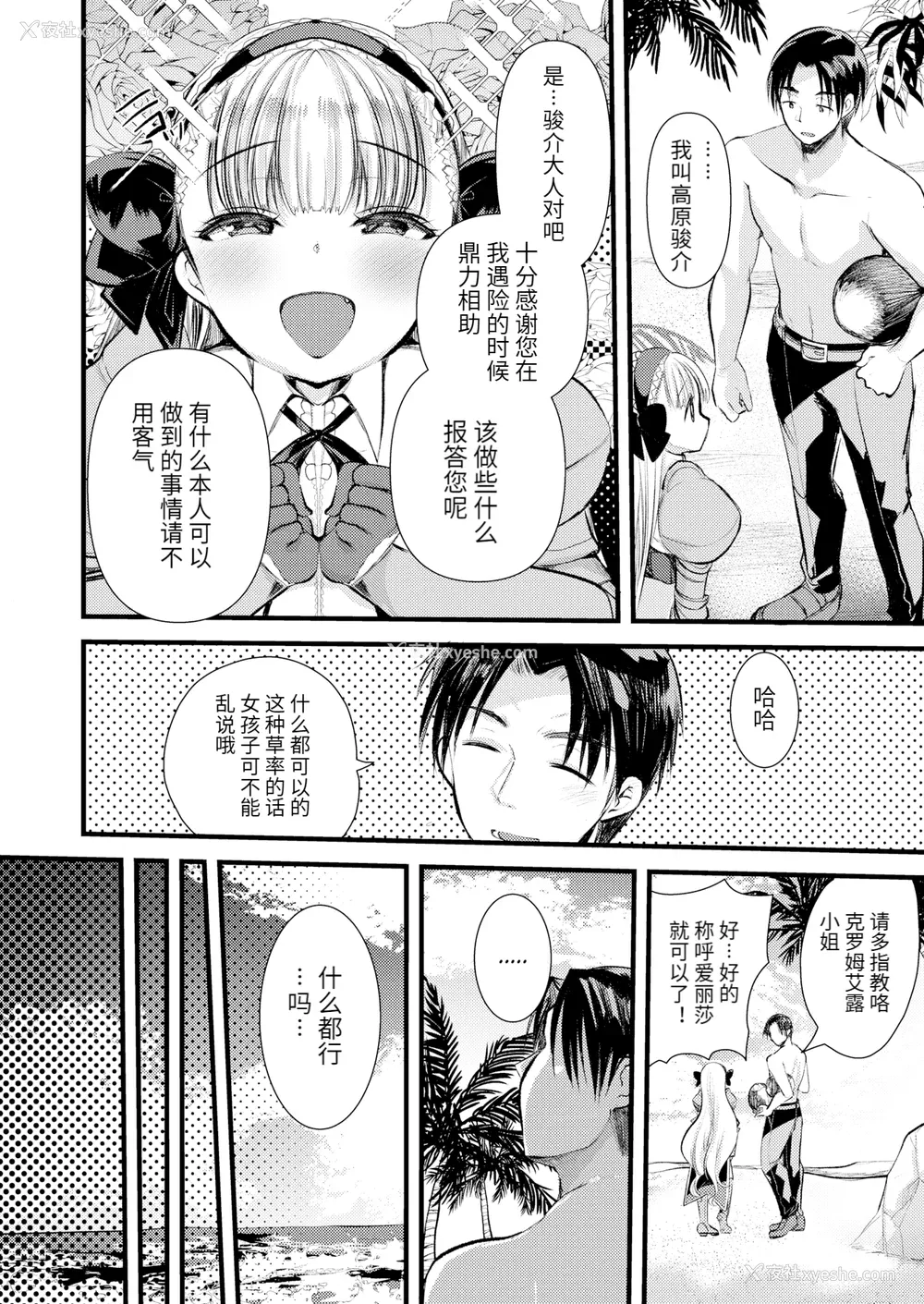 22P - [亀吉いちこ] レベル1の姫骑士さんとゆるふわ无人岛ライフ 上[无修正][DL版]