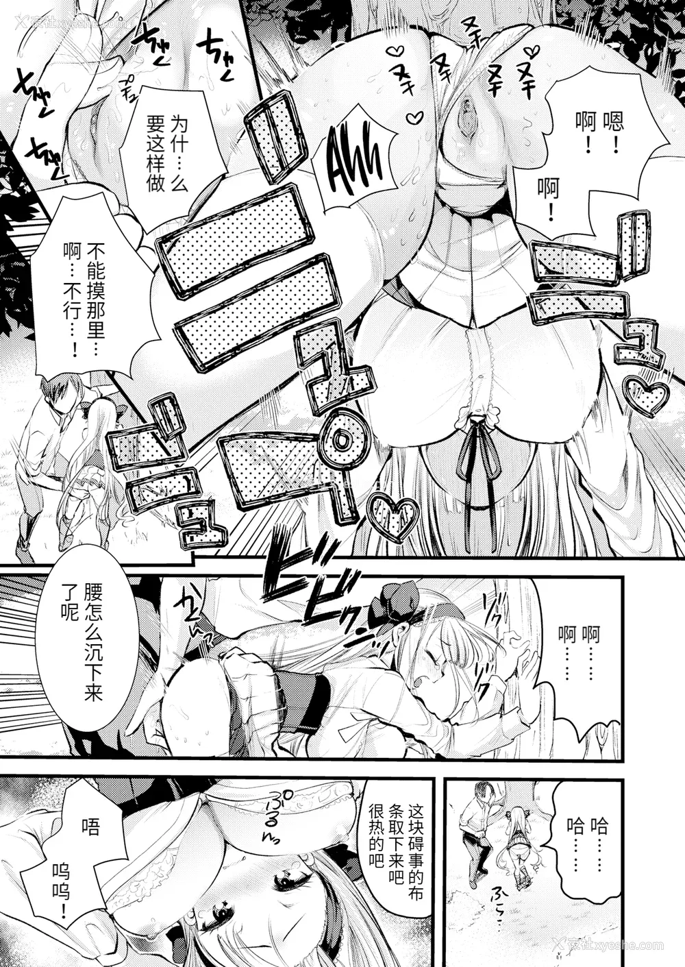 25P - [亀吉いちこ] レベル1の姫骑士さんとゆるふわ无人岛ライフ 上[无修正][DL版]