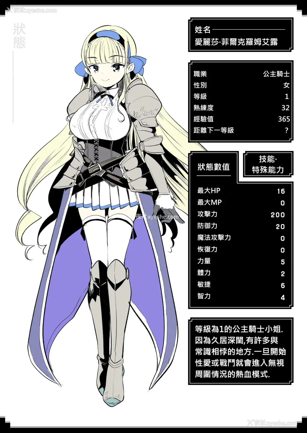 35P - [亀吉いちこ] レベル1の姫骑士さんとゆるふわ无人岛ライフ 上[无修正][DL版]
