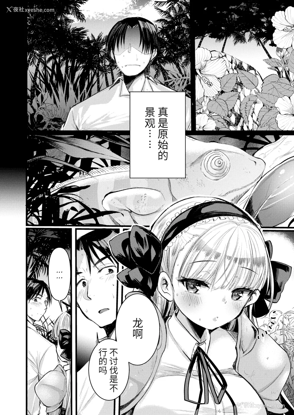 38P - [亀吉いちこ] レベル1の姫骑士さんとゆるふわ无人岛ライフ 上[无修正][DL版]