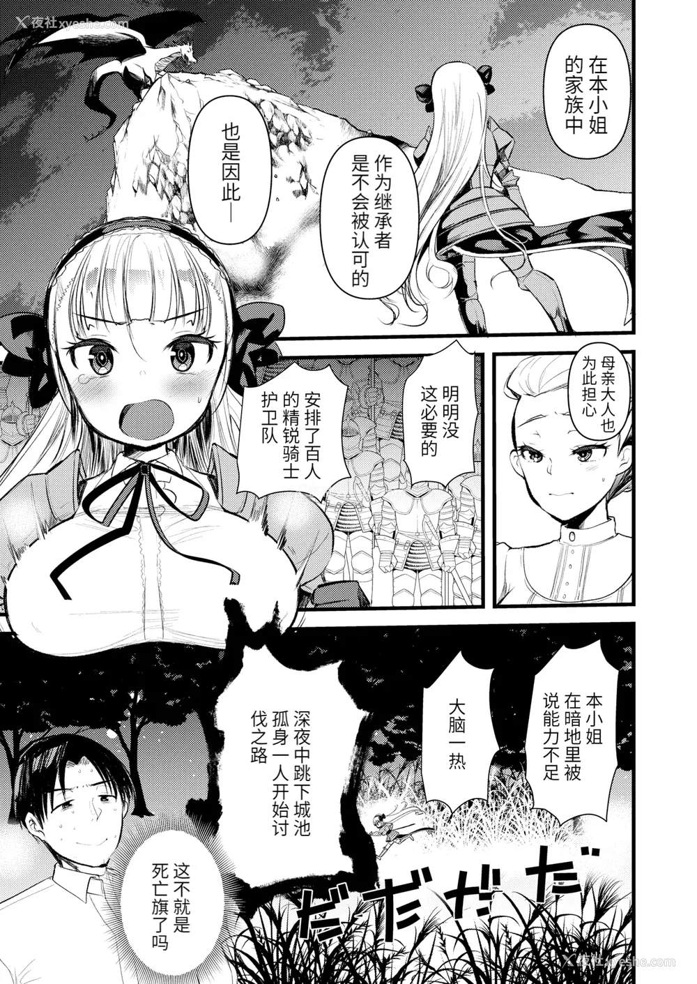39P - [亀吉いちこ] レベル1の姫骑士さんとゆるふわ无人岛ライフ 上[无修正][DL版]