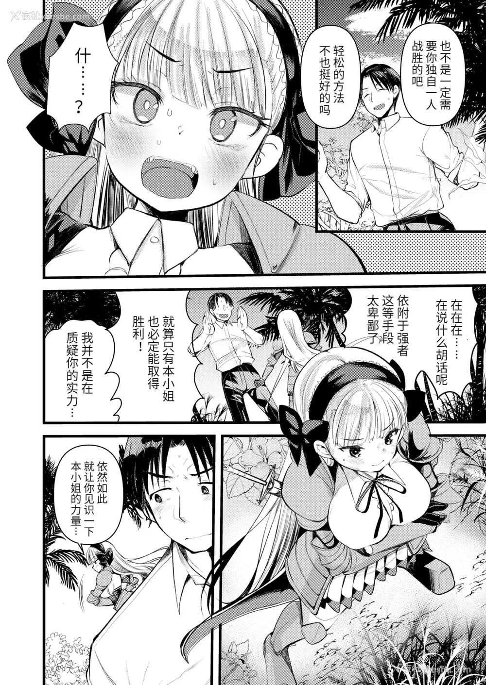 40P - [亀吉いちこ] レベル1の姫骑士さんとゆるふわ无人岛ライフ 上[无修正][DL版]