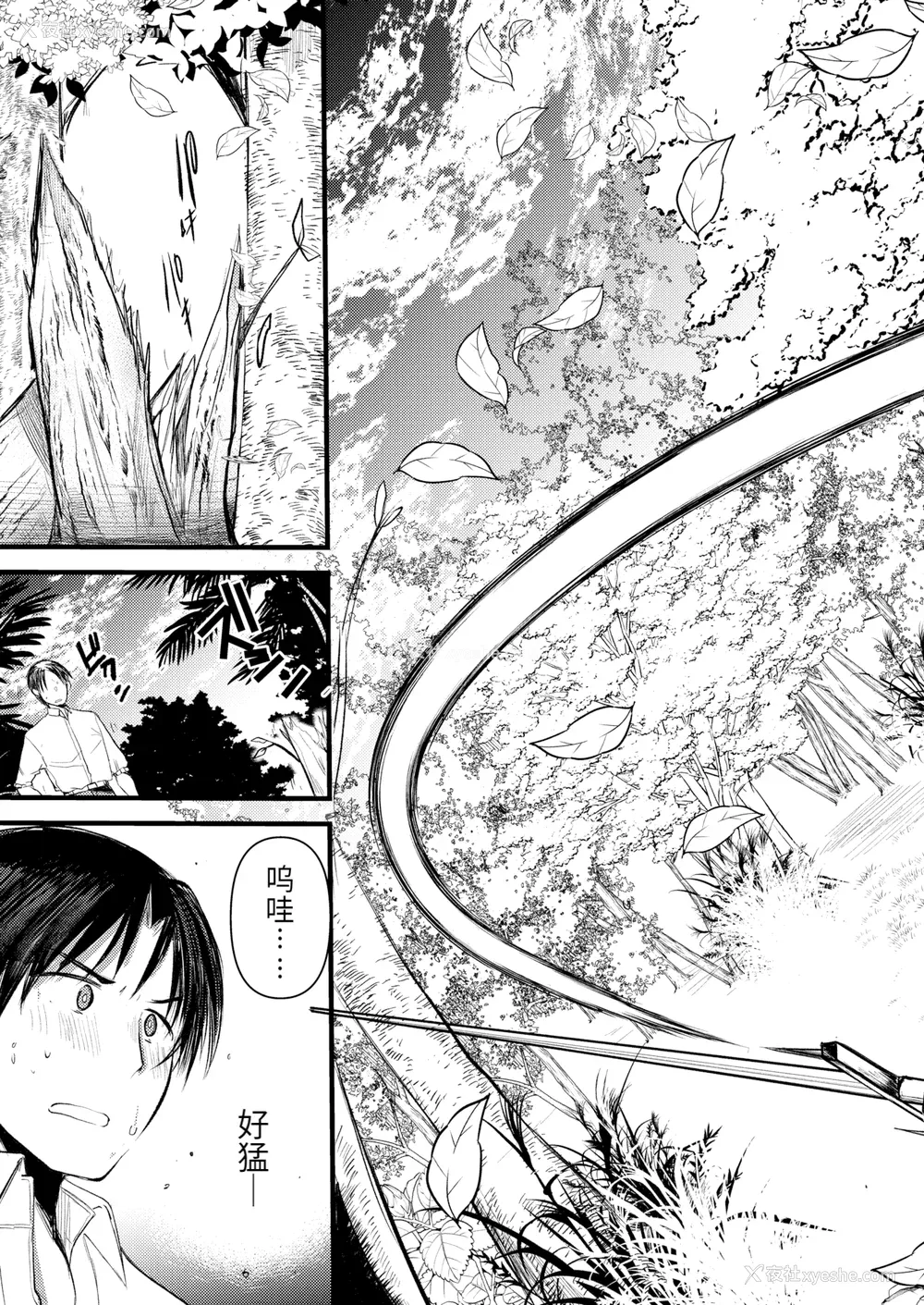 43P - [亀吉いちこ] レベル1の姫骑士さんとゆるふわ无人岛ライフ 上[无修正][DL版]