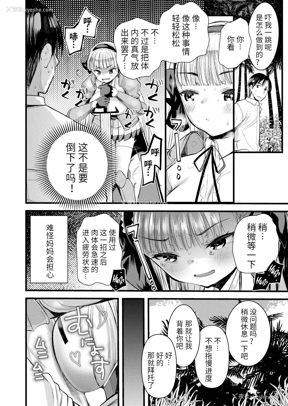 44P - [亀吉いちこ] レベル1の姫骑士さんとゆるふわ无人岛ライフ 上[无修正][DL版]