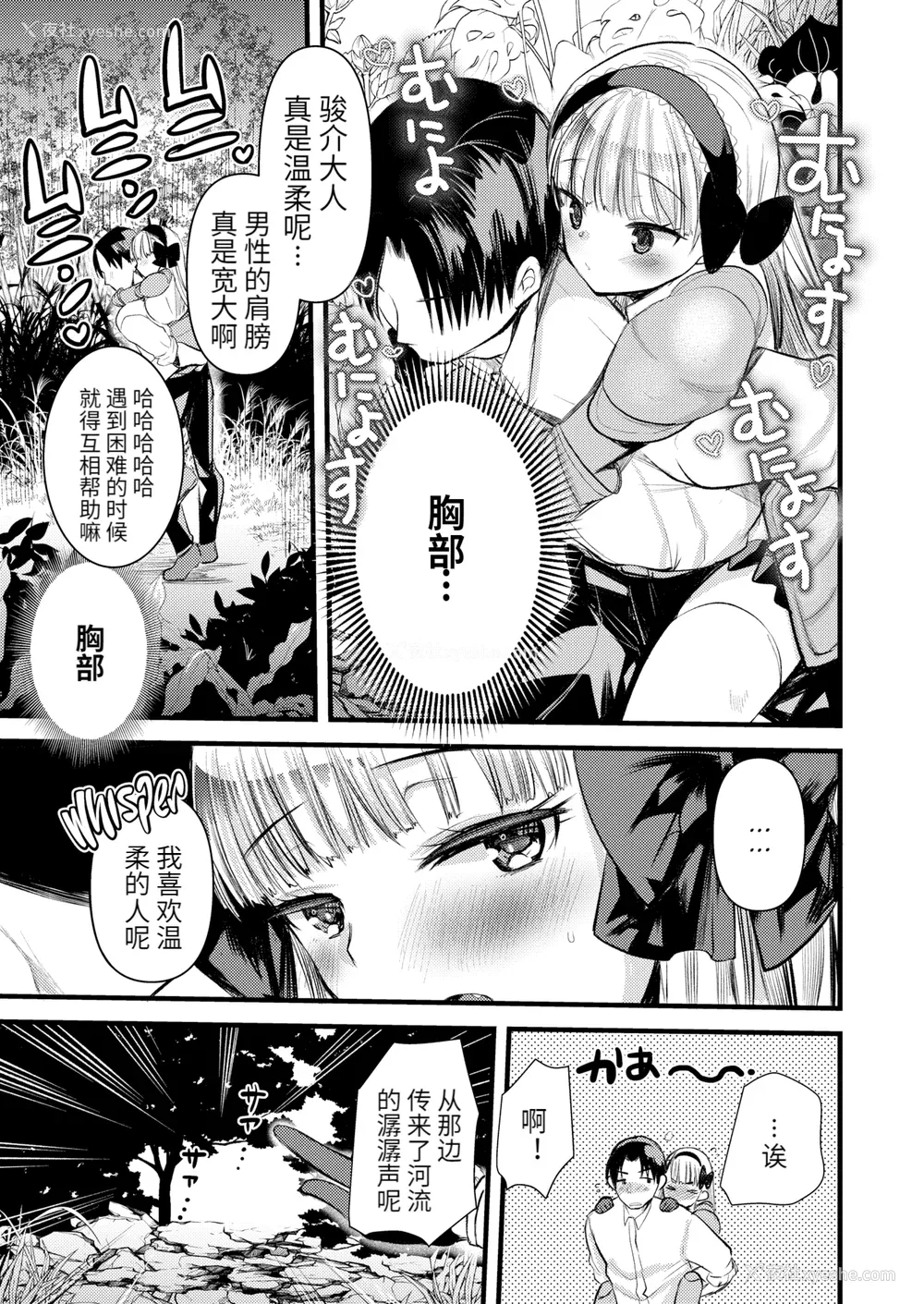 45P - [亀吉いちこ] レベル1の姫骑士さんとゆるふわ无人岛ライフ 上[无修正][DL版]