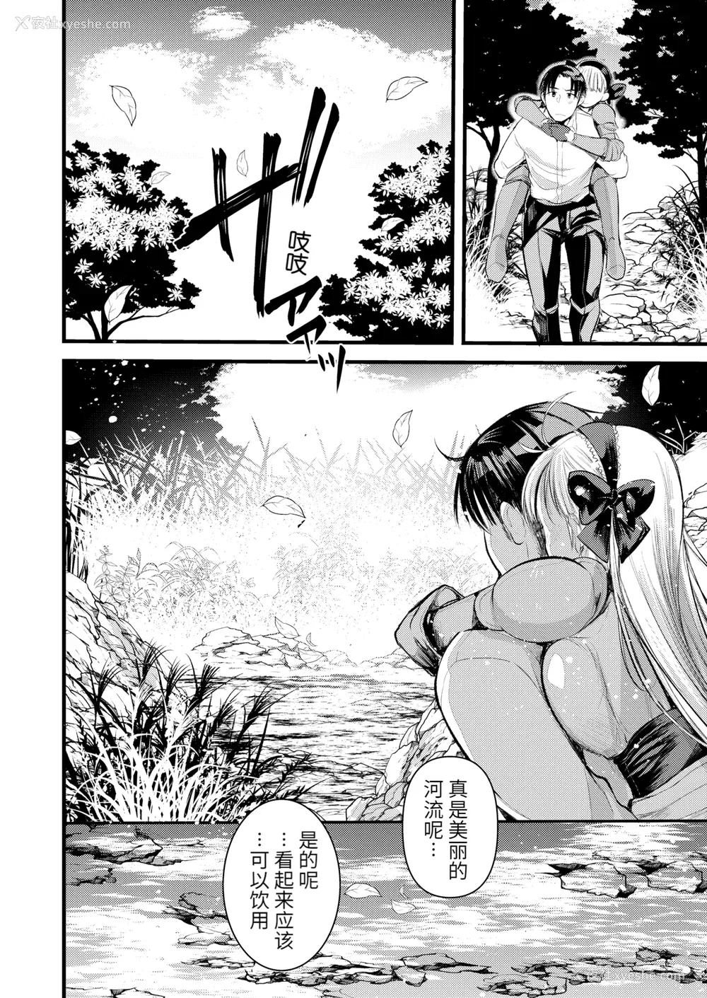 46P - [亀吉いちこ] レベル1の姫骑士さんとゆるふわ无人岛ライフ 上[无修正][DL版]
