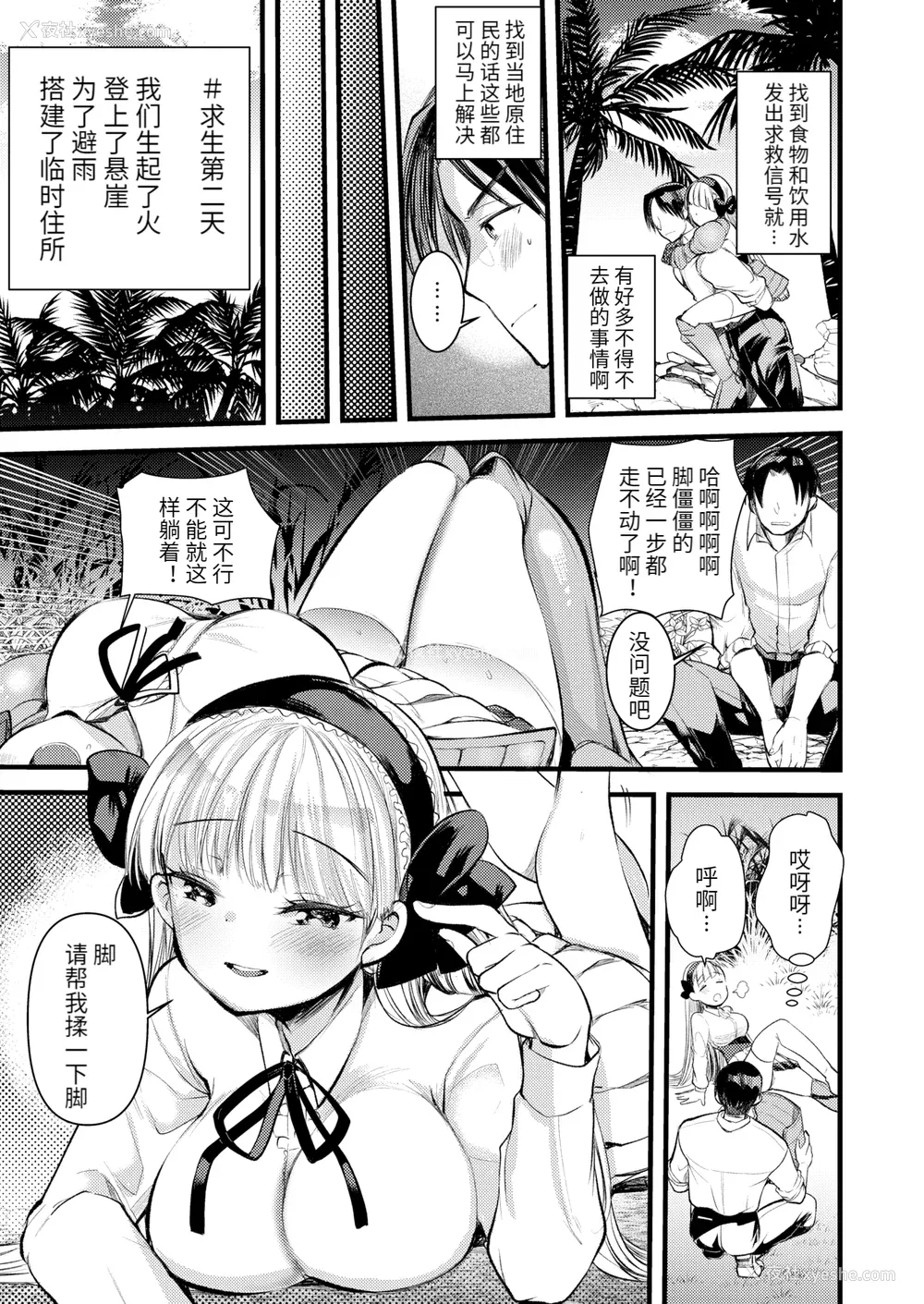 47P - [亀吉いちこ] レベル1の姫骑士さんとゆるふわ无人岛ライフ 上[无修正][DL版]