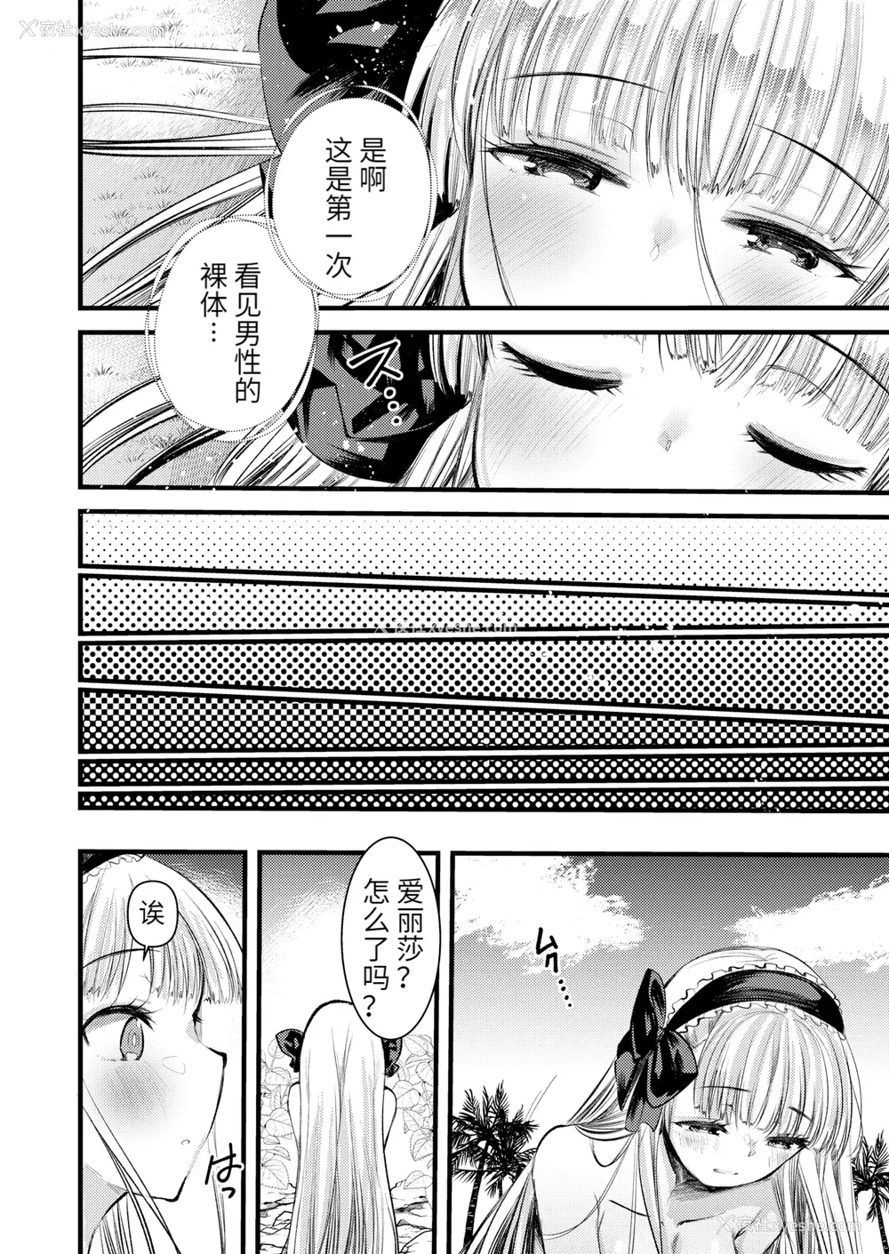 50P - [亀吉いちこ] レベル1の姫骑士さんとゆるふわ无人岛ライフ 上[无修正][DL版]