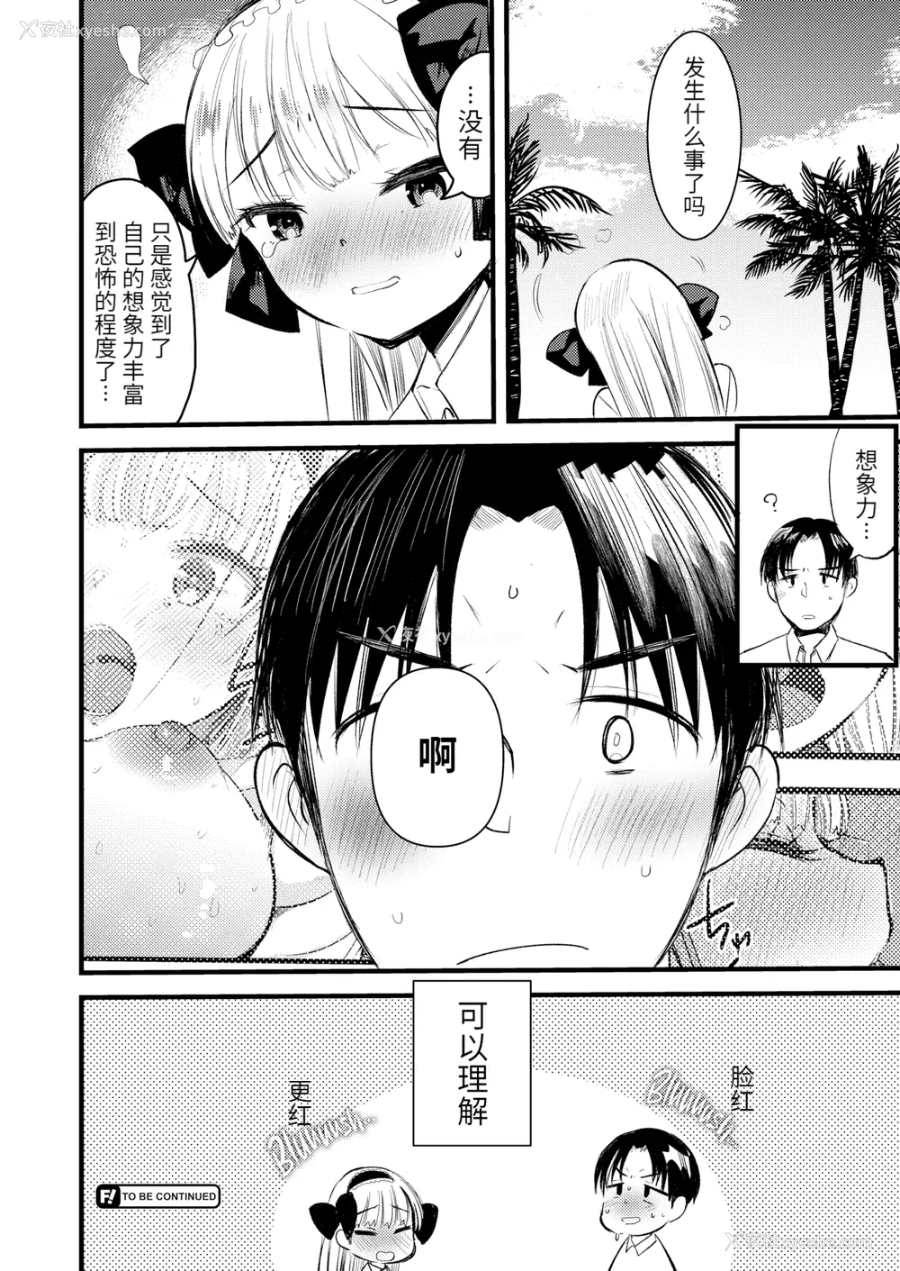 60P - [亀吉いちこ] レベル1の姫骑士さんとゆるふわ无人岛ライフ 上[无修正][DL版]