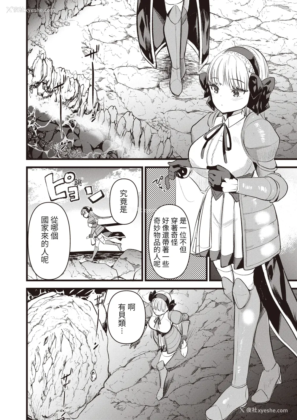 64P - [亀吉いちこ] レベル1の姫骑士さんとゆるふわ无人岛ライフ 上[无修正][DL版]