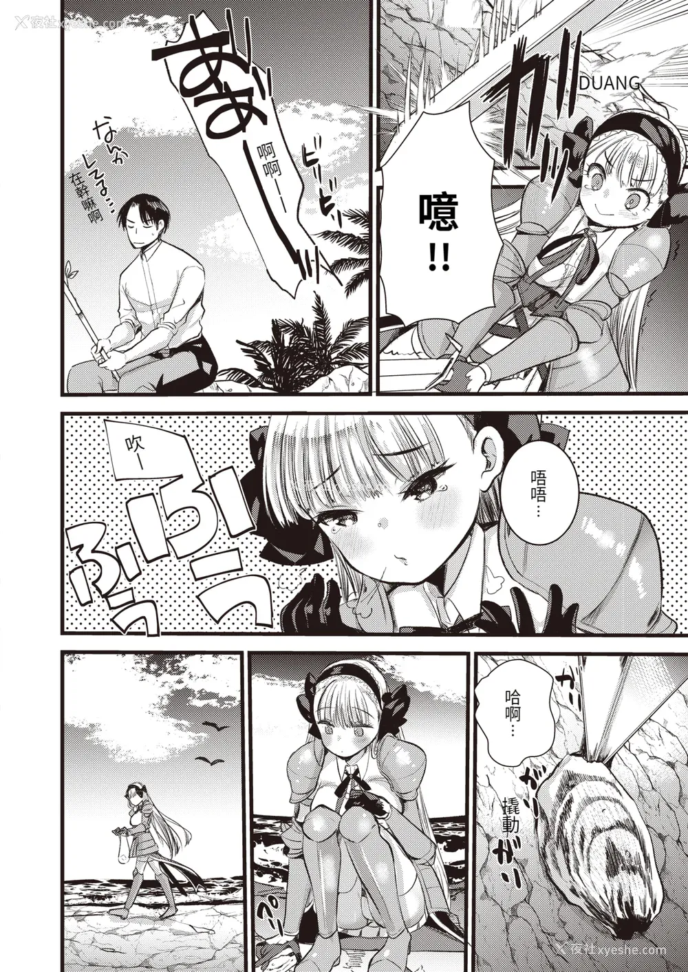 66P - [亀吉いちこ] レベル1の姫骑士さんとゆるふわ无人岛ライフ 上[无修正][DL版]