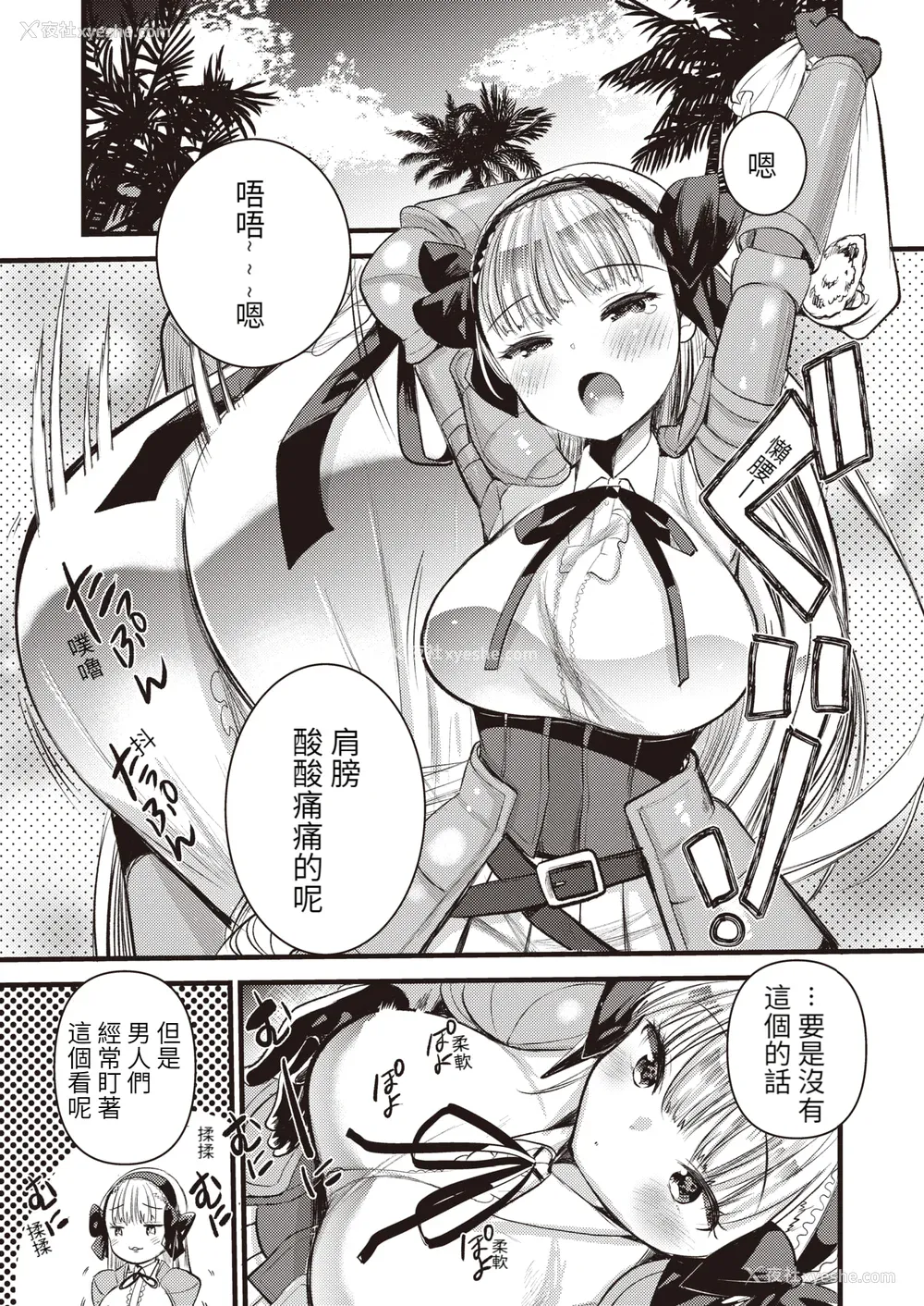 67P - [亀吉いちこ] レベル1の姫骑士さんとゆるふわ无人岛ライフ 上[无修正][DL版]