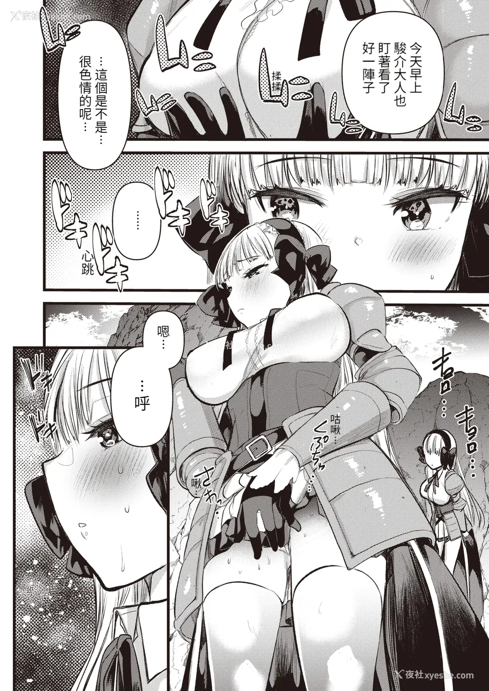 68P - [亀吉いちこ] レベル1の姫骑士さんとゆるふわ无人岛ライフ 上[无修正][DL版]