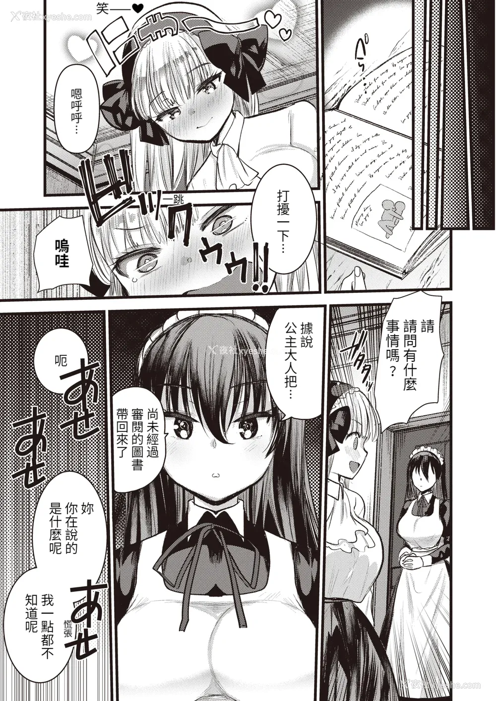 69P - [亀吉いちこ] レベル1の姫骑士さんとゆるふわ无人岛ライフ 上[无修正][DL版]