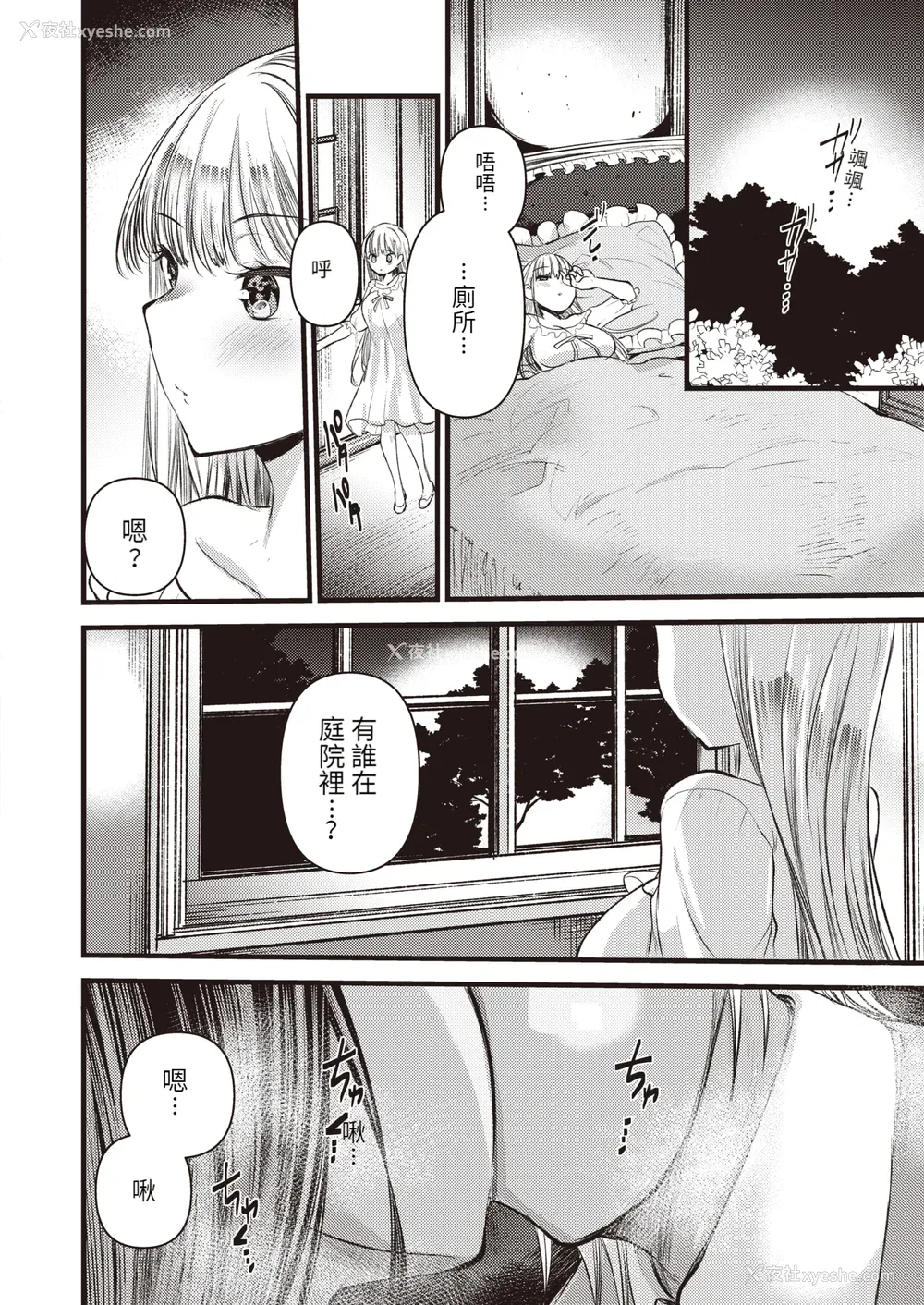 72P - [亀吉いちこ] レベル1の姫骑士さんとゆるふわ无人岛ライフ 上[无修正][DL版]
