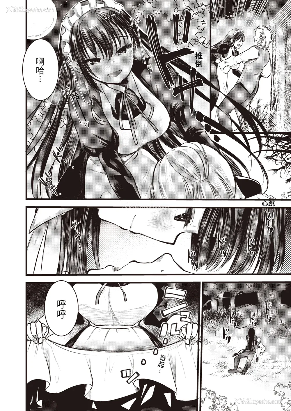 74P - [亀吉いちこ] レベル1の姫骑士さんとゆるふわ无人岛ライフ 上[无修正][DL版]