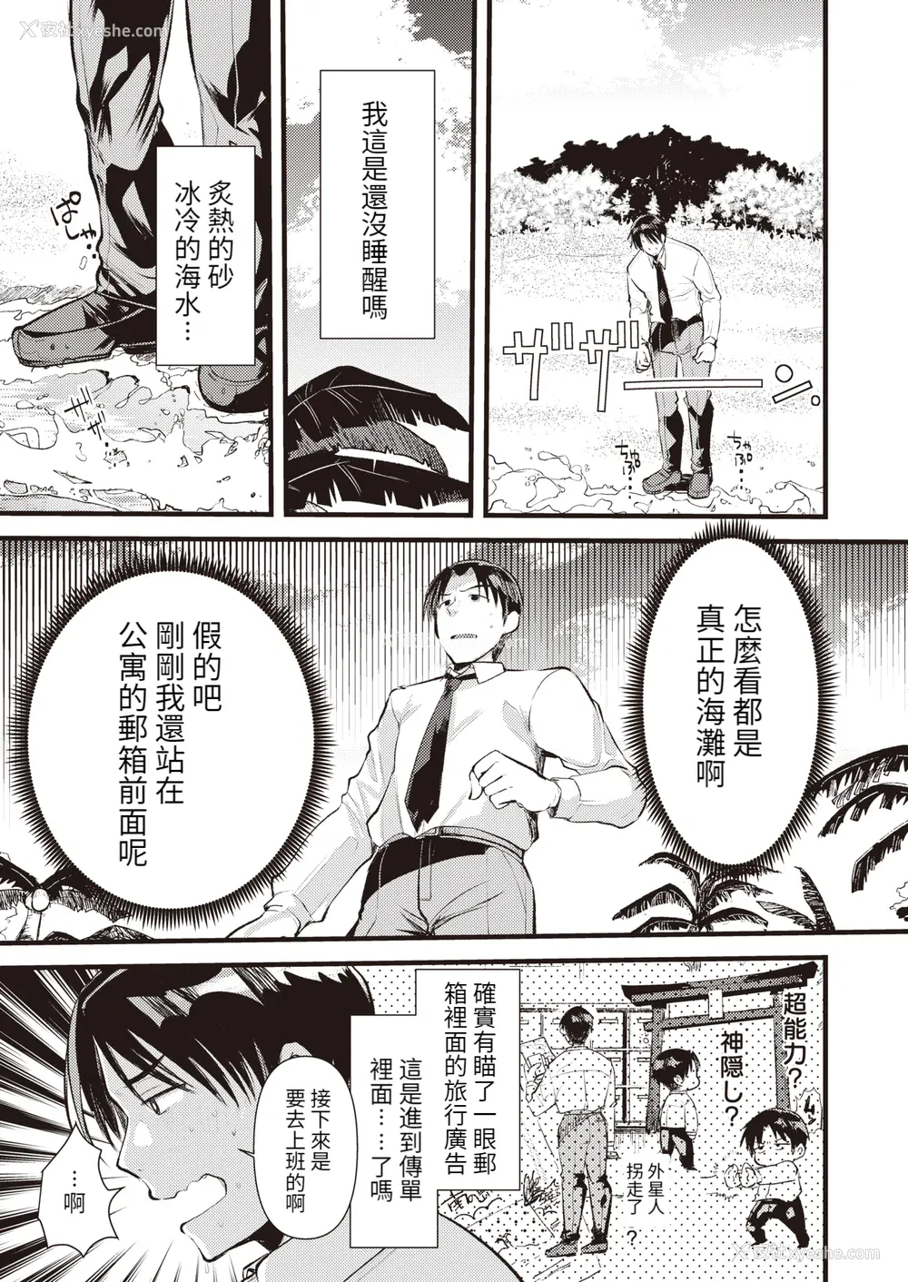7P - [亀吉いちこ] レベル1の姫骑士さんとゆるふわ无人岛ライフ 上[无修正][DL版]