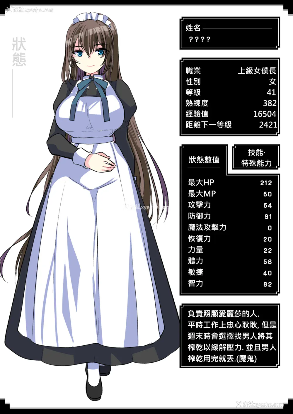 83P - [亀吉いちこ] レベル1の姫骑士さんとゆるふわ无人岛ライフ 上[无修正][DL版]