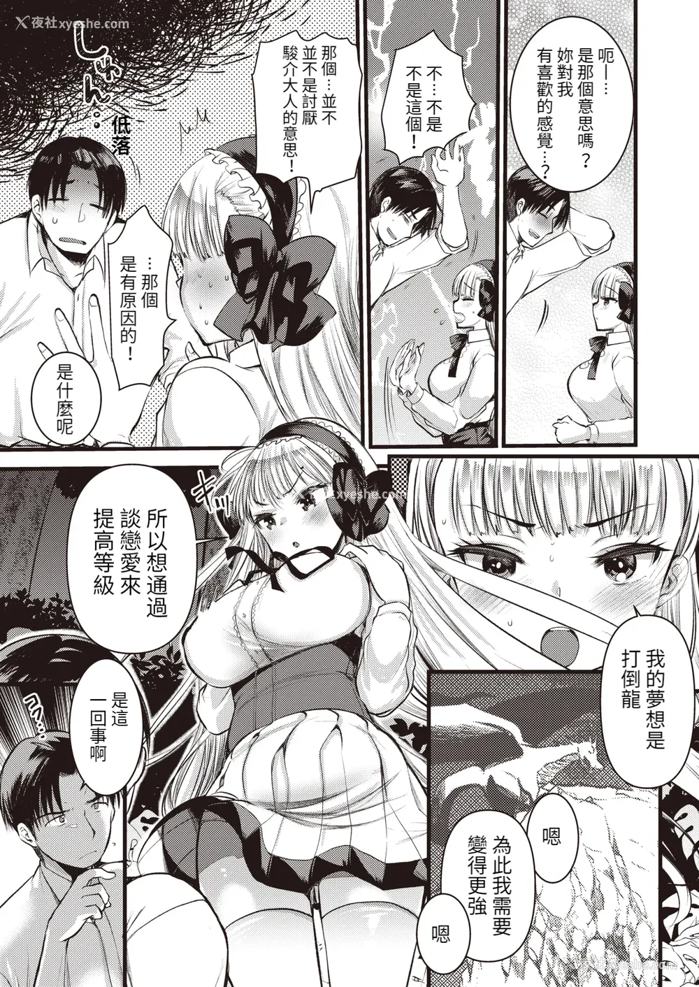 89P - [亀吉いちこ] レベル1の姫骑士さんとゆるふわ无人岛ライフ 上[无修正][DL版]