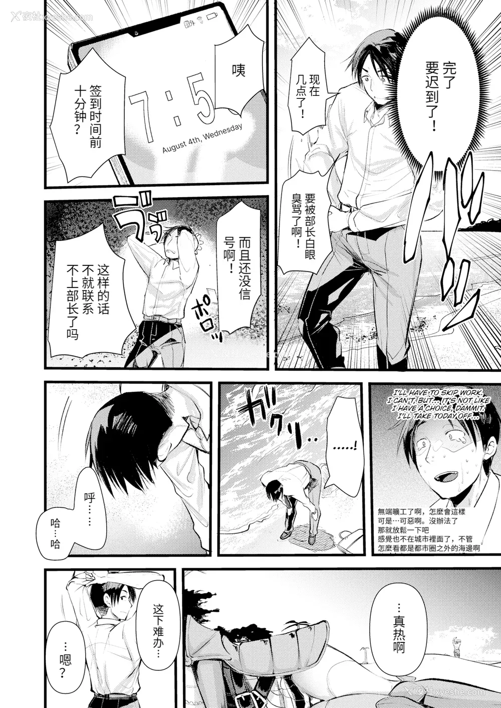 8P - [亀吉いちこ] レベル1の姫骑士さんとゆるふわ无人岛ライフ 上[无修正][DL版]
