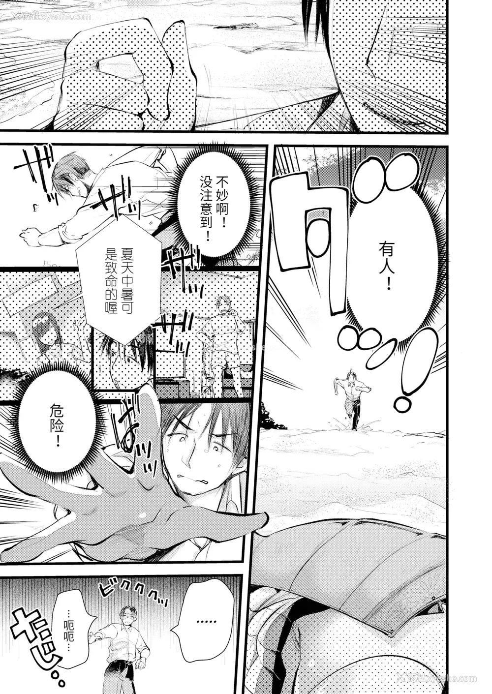 9P - [亀吉いちこ] レベル1の姫骑士さんとゆるふわ无人岛ライフ 上[无修正][DL版]