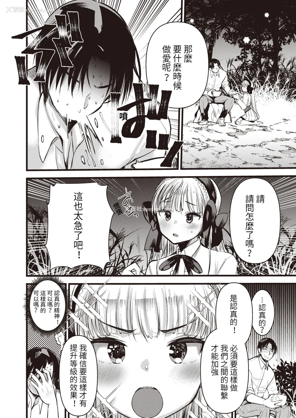 92P - [亀吉いちこ] レベル1の姫骑士さんとゆるふわ无人岛ライフ 上[无修正][DL版]