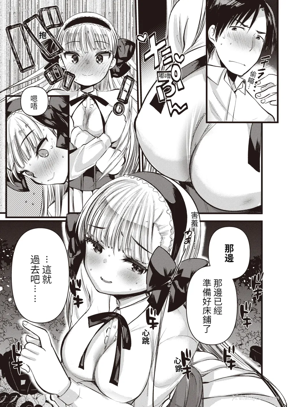 93P - [亀吉いちこ] レベル1の姫骑士さんとゆるふわ无人岛ライフ 上[无修正][DL版]