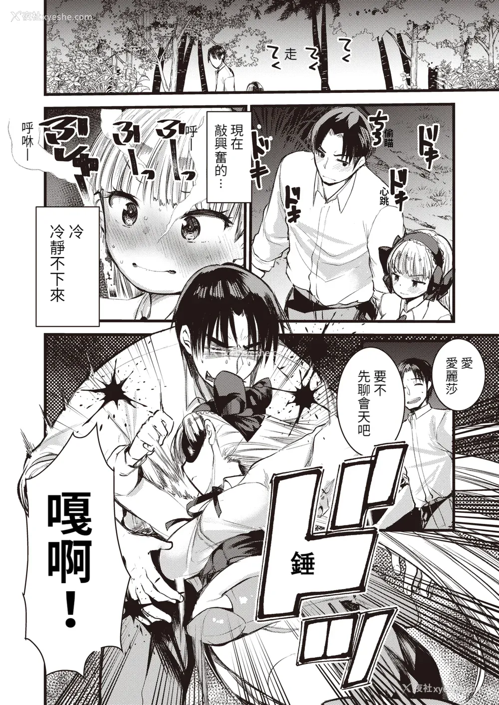 94P - [亀吉いちこ] レベル1の姫骑士さんとゆるふわ无人岛ライフ 上[无修正][DL版]