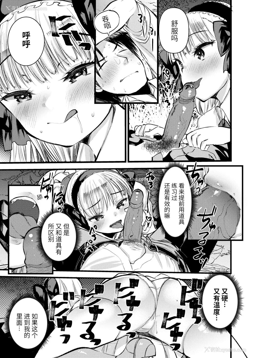 97P - [亀吉いちこ] レベル1の姫骑士さんとゆるふわ无人岛ライフ 上[无修正][DL版]
